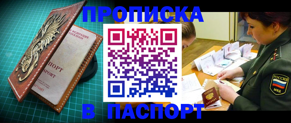 временная регистрация адрес в Новгородской области