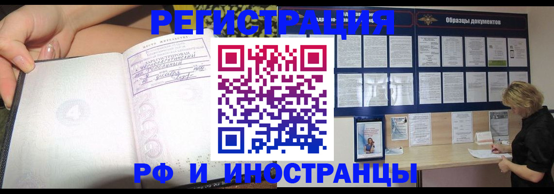 прописка для военкомата в Новгородской области