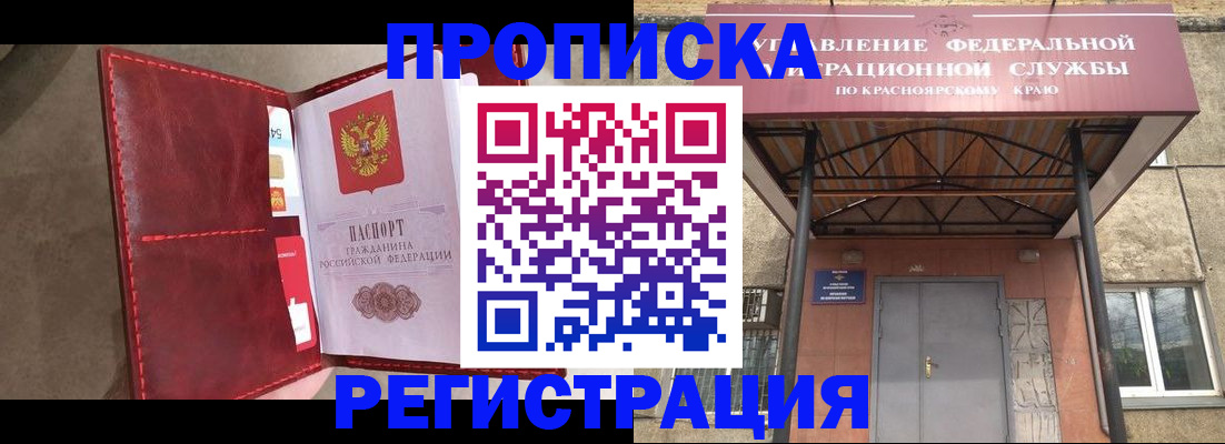 временная прописка в Новгородской области