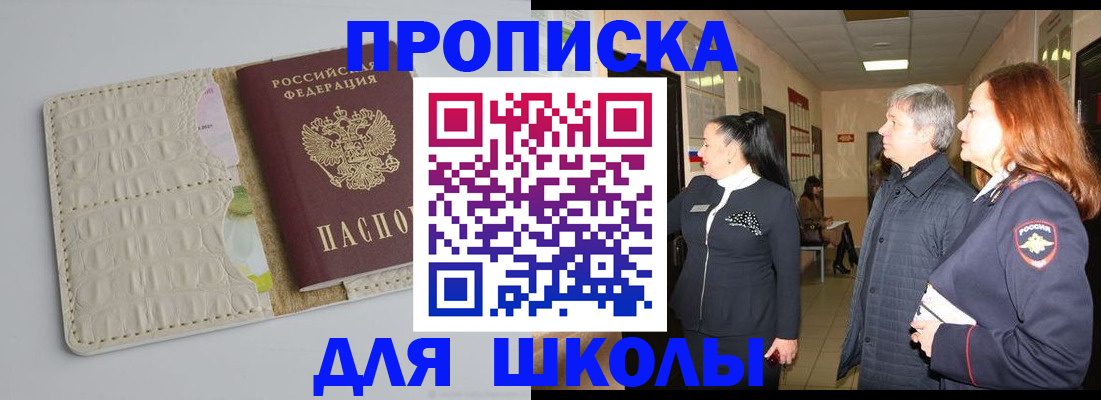 временная прописка в Новгородской области