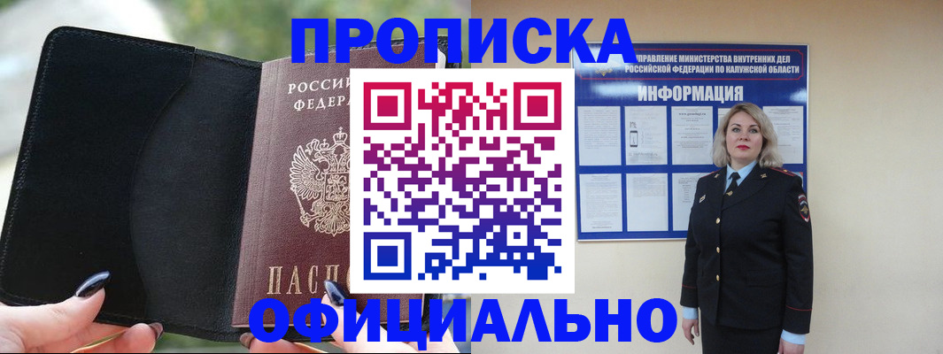 найти адрес прописки в Новгородской области