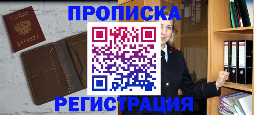 временная регистрация адрес в Новгородской области