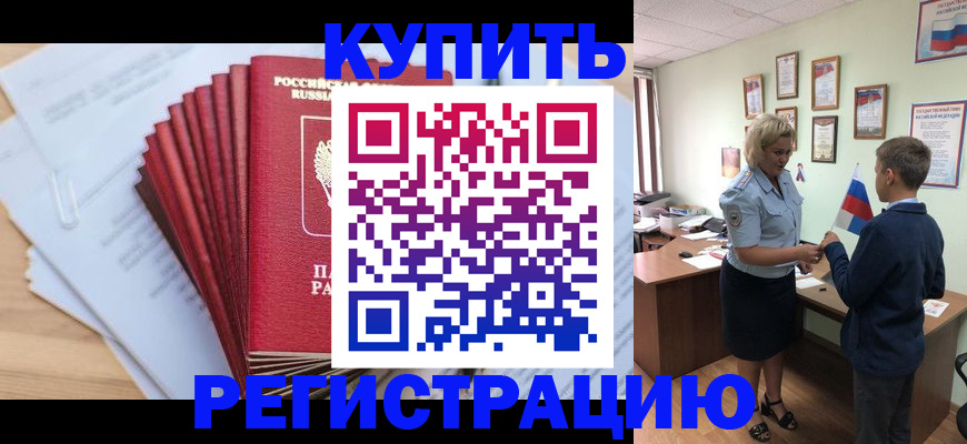прописка для военкомата в Новгородской области