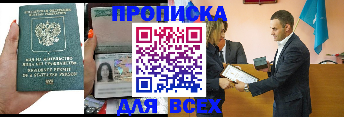 временная регистрация для школы в Новгородской области