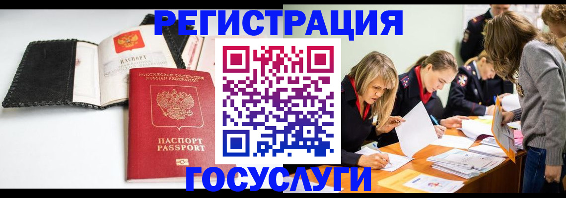 прописка для военкомата в Новгородской области